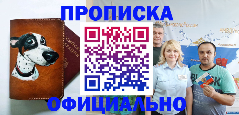 временная прописка в Сухиничи