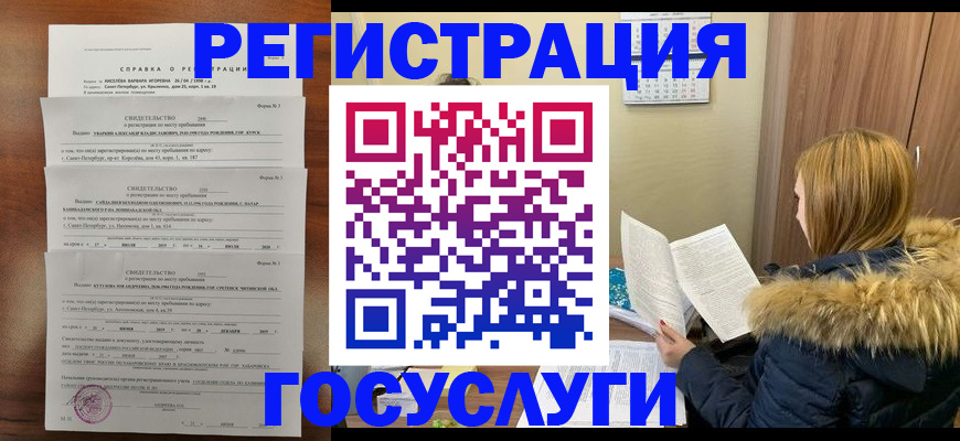 прописка законно в Сухиничи